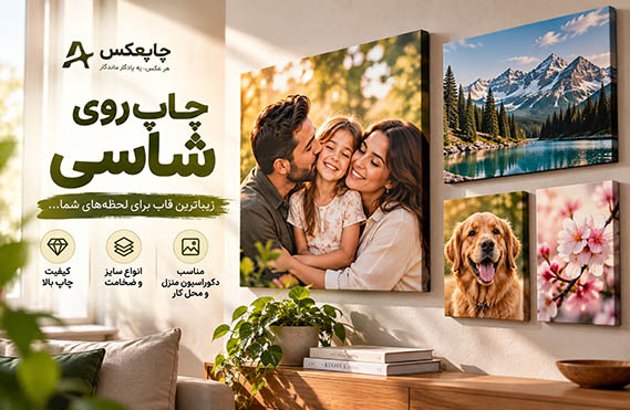 چاپ تخته شاسی