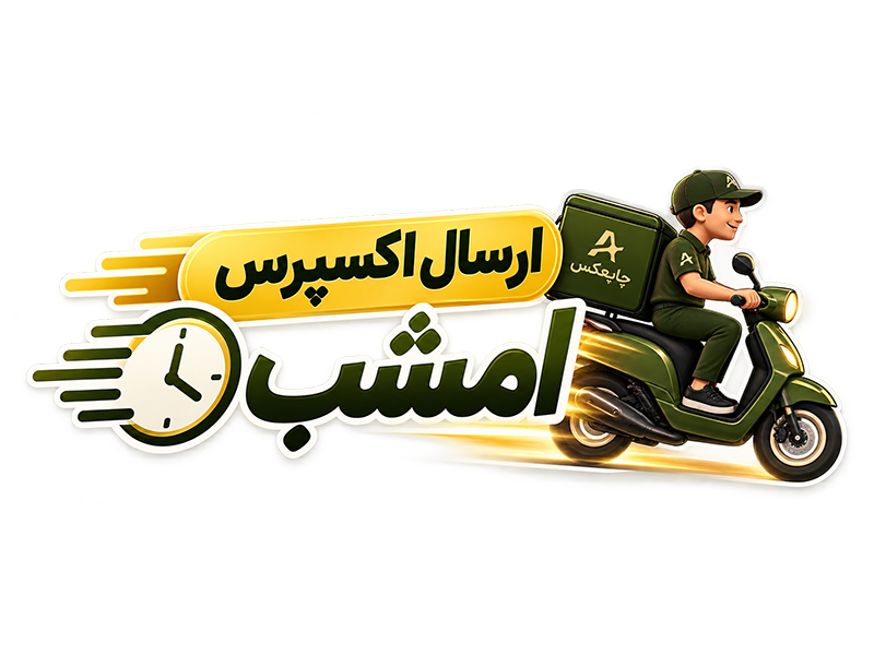 روال ارسال کالا در چاپعکس